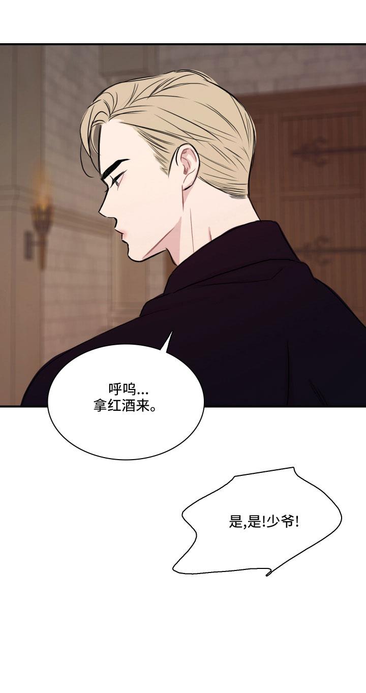 第31话 谁干的 第 18 页