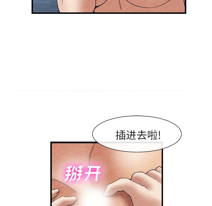 第19话 第 76 页