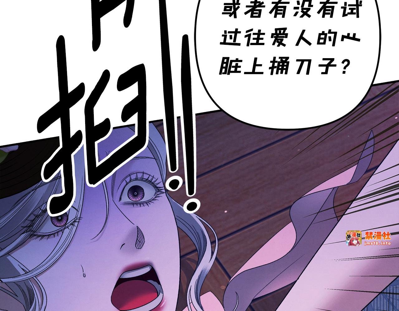 第48话 母女间的秘密 第 39 页
