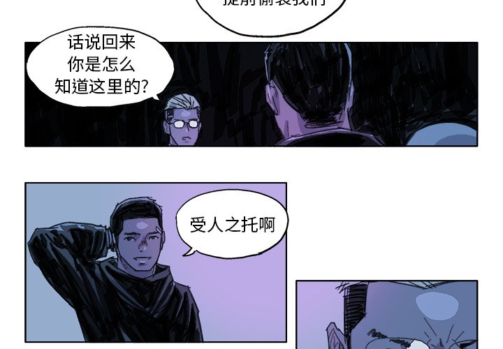 第23话 第 3 页