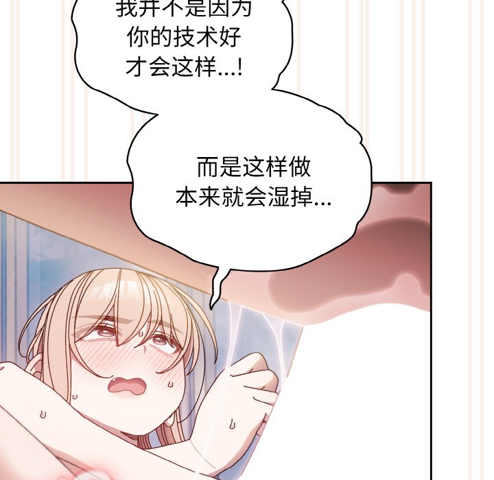 第14话 第 60 页
