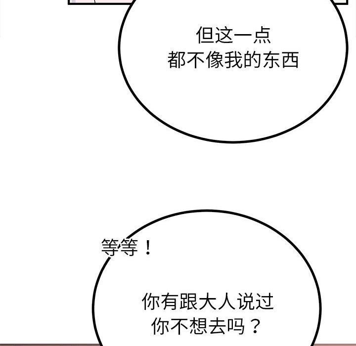 第18话 第 45 页