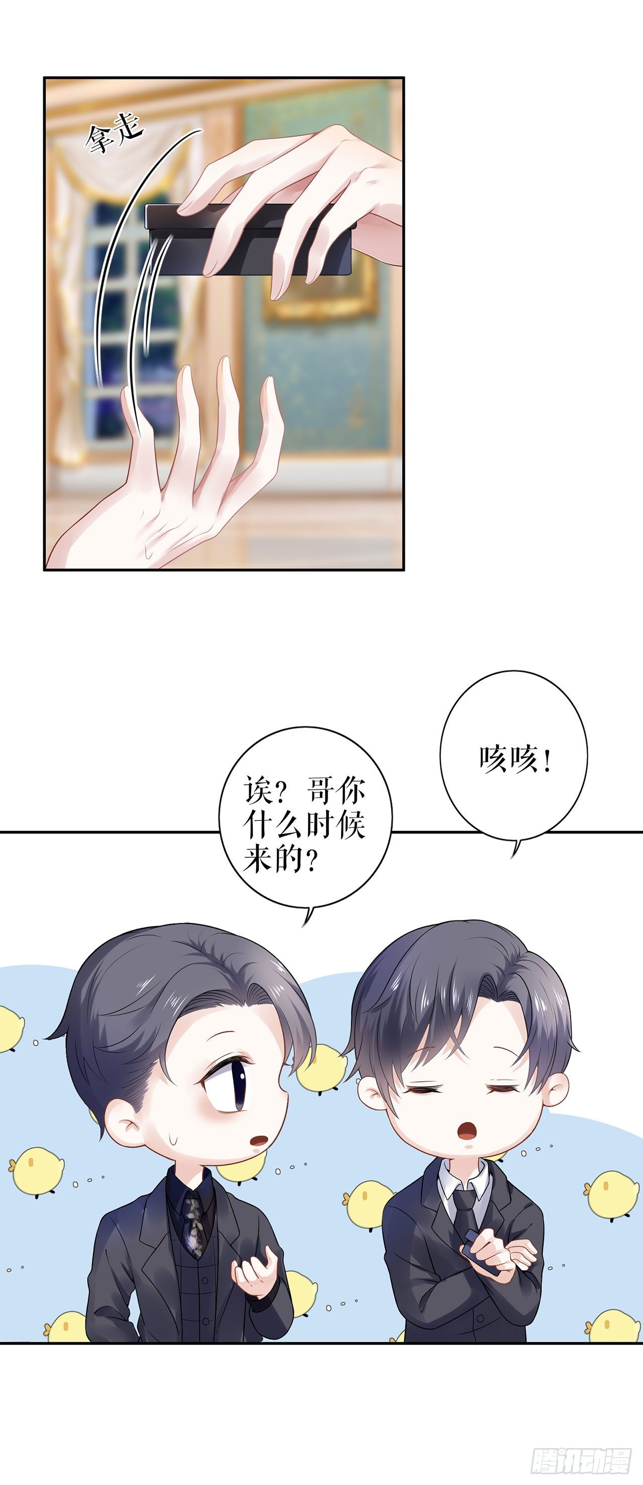 惩罚 第 8 页