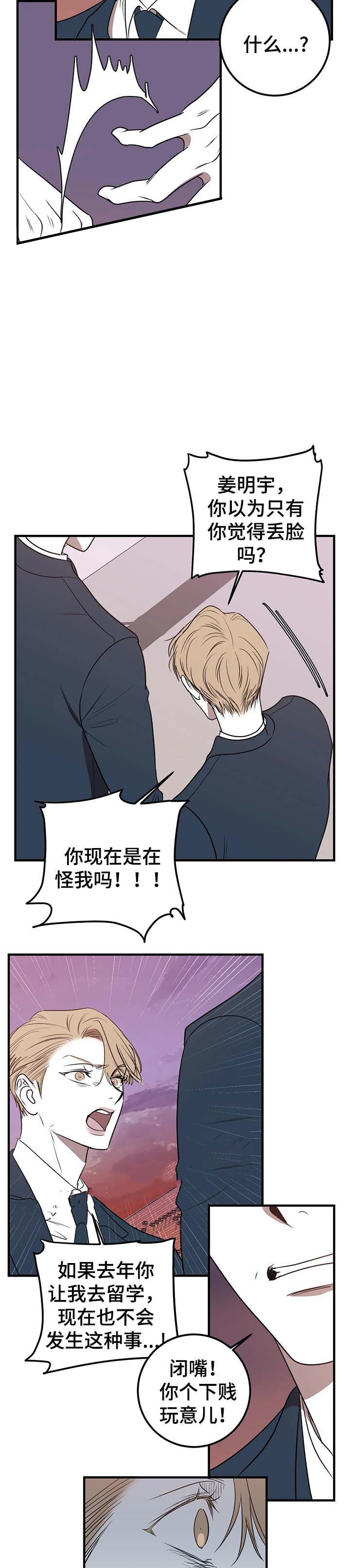 第62话 第62话 第 5 页