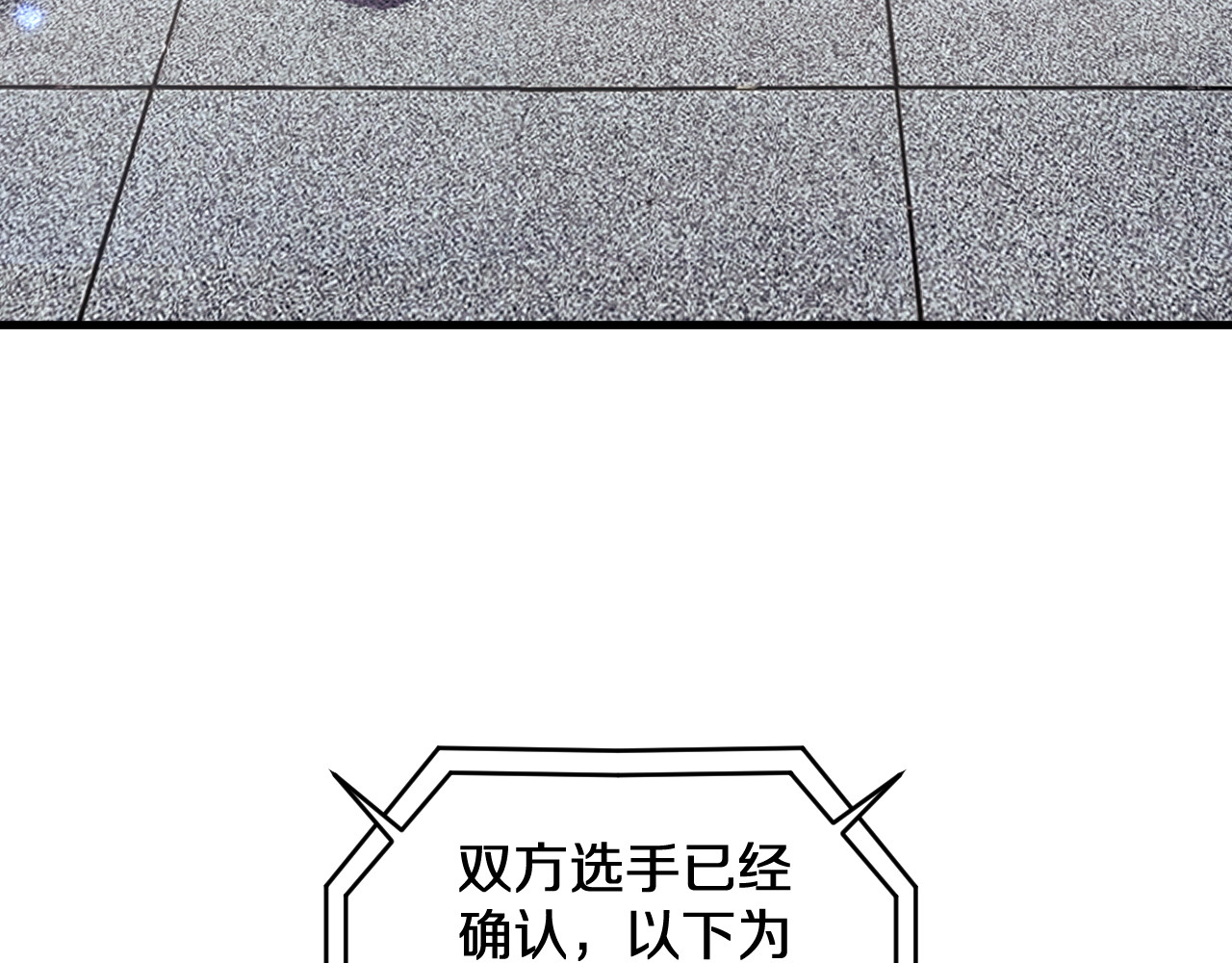 第2话  锁名神战 第 158 页