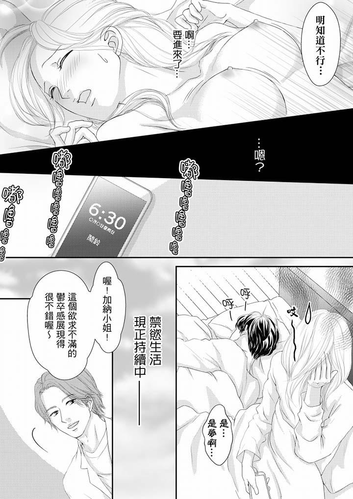 第61话 第 3 页