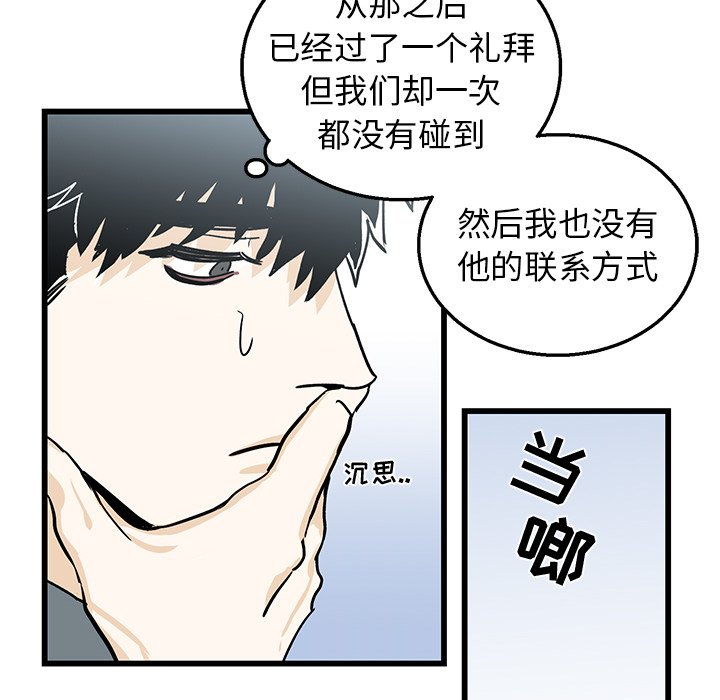 第6话 第 89 页