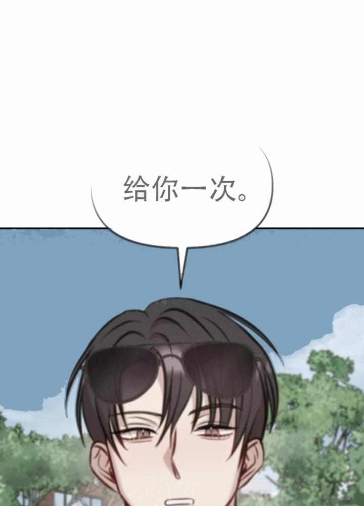 第12话 满分 第 13 页