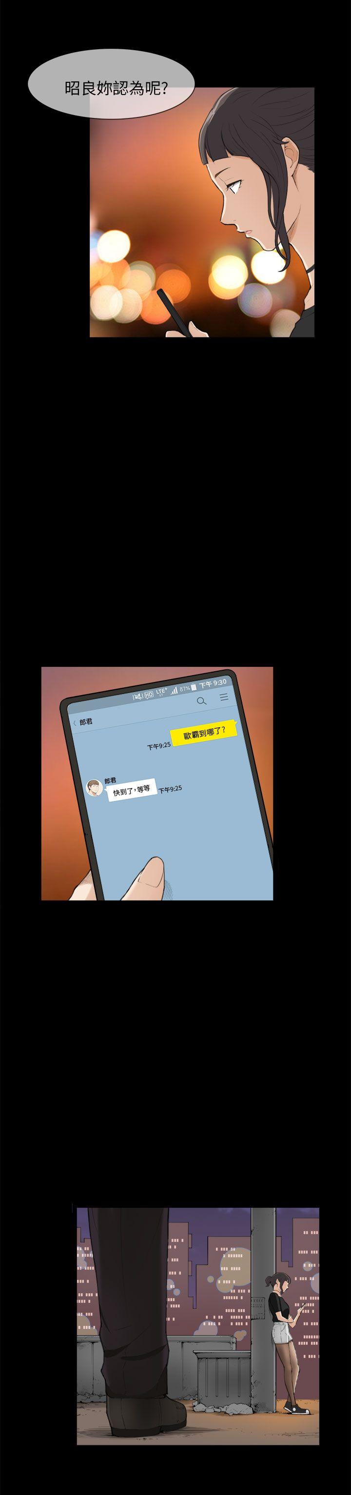 第24话 第 17 页