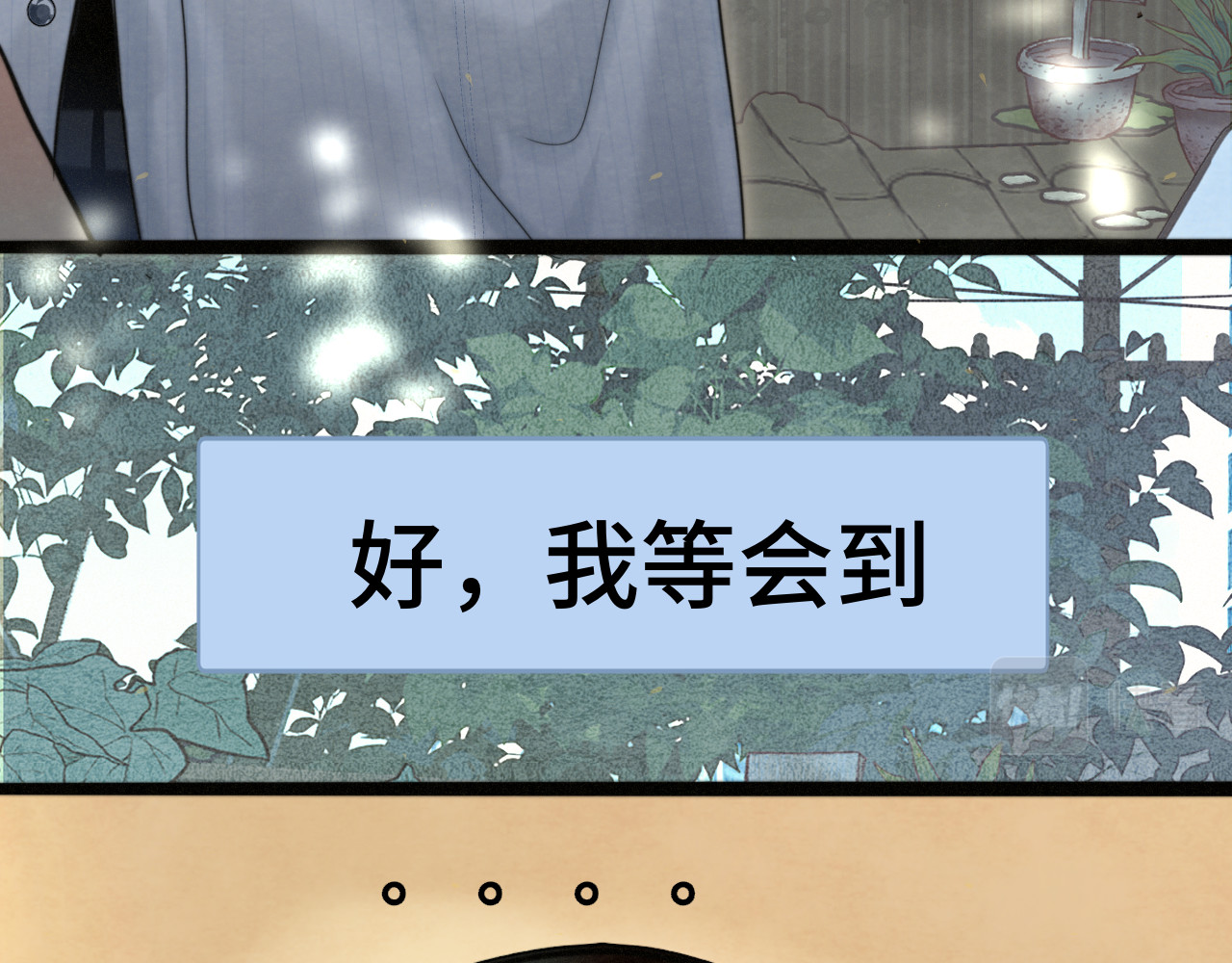 第90集可以去你家做客吗 第 30 页