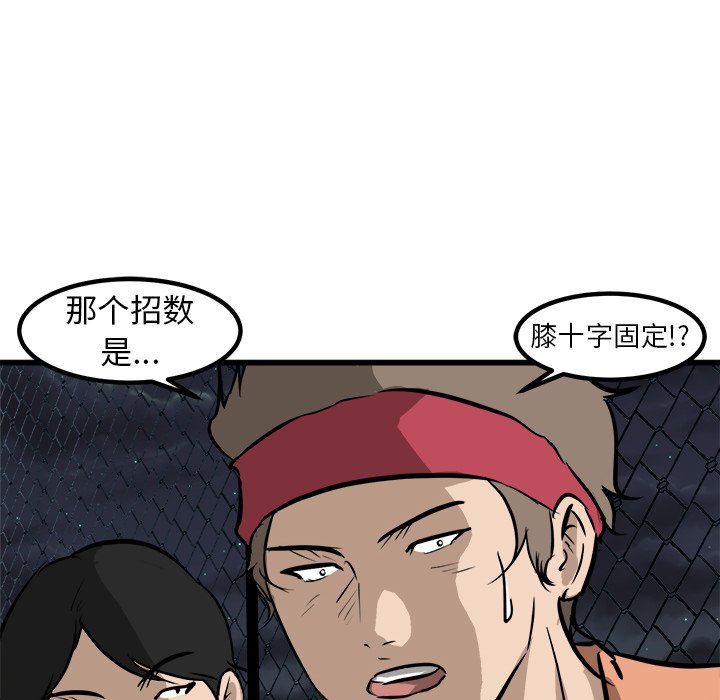 第55话 第 60 页