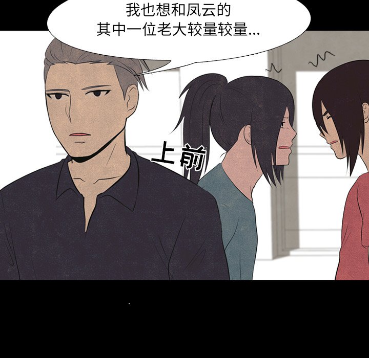 第53话 第 36 页