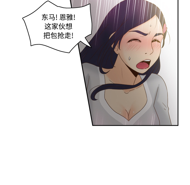 第21话 第 15 页