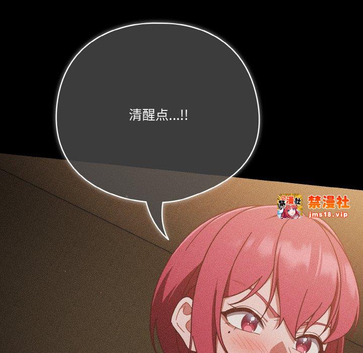 第42话 第 51 页