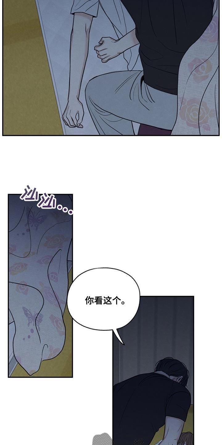 第79话 喜欢我（第一季完结） 第 14 页