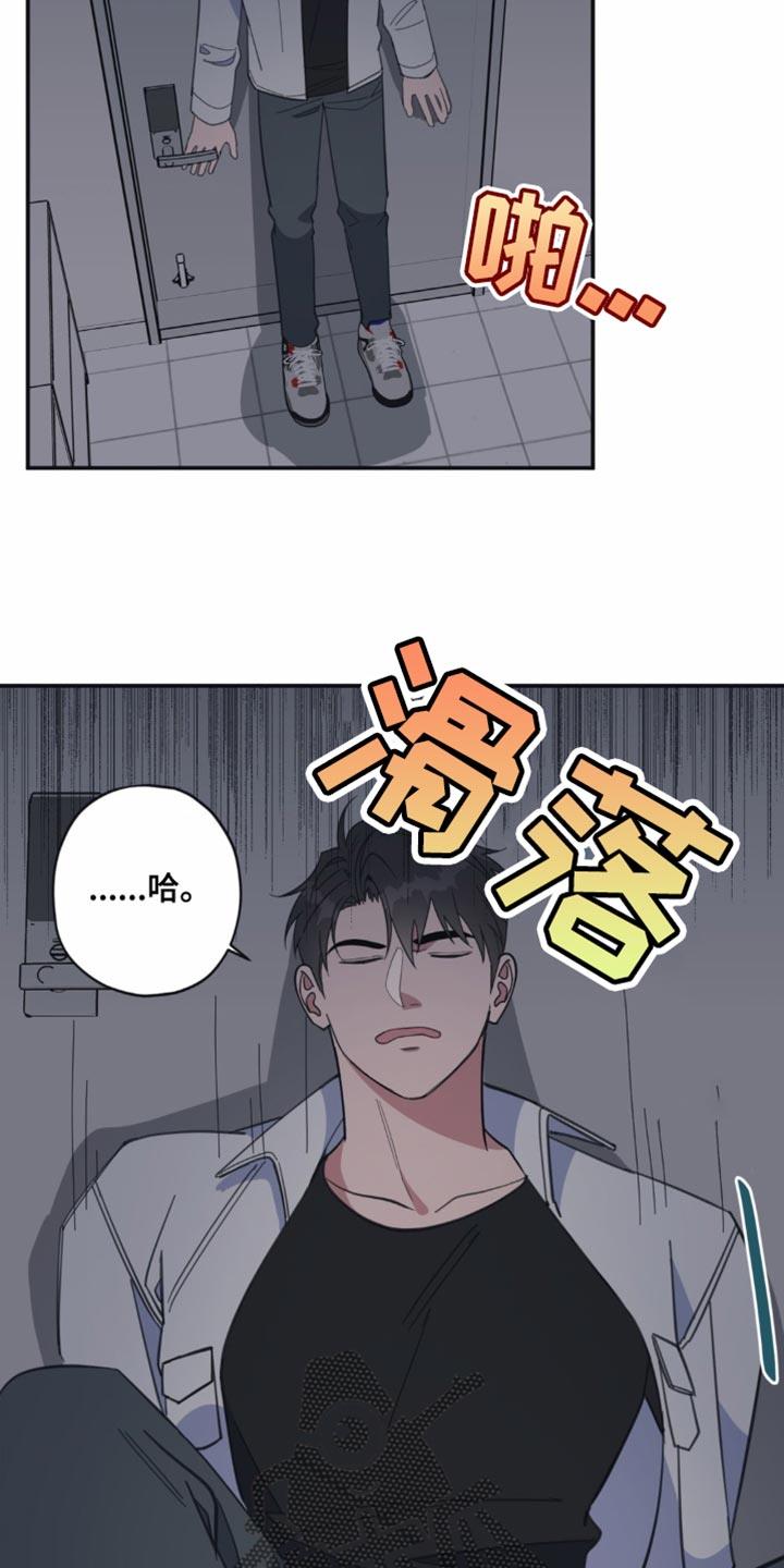第14话 一整天都在想你 第 13 页