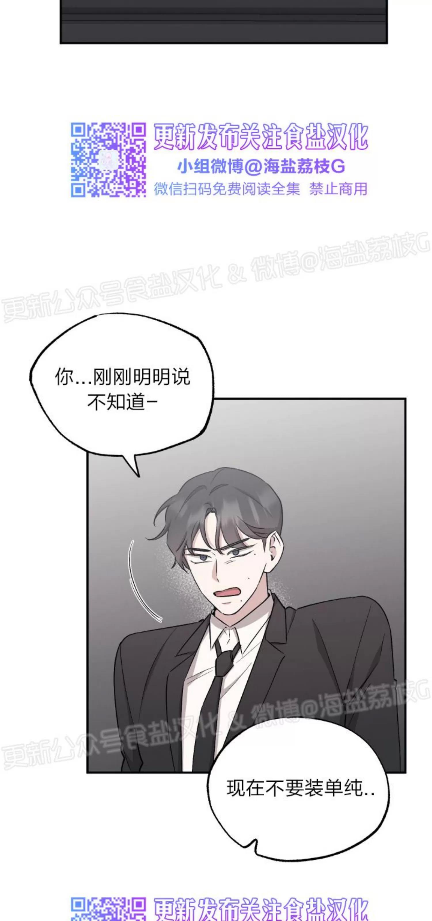 第49话 第 11 页