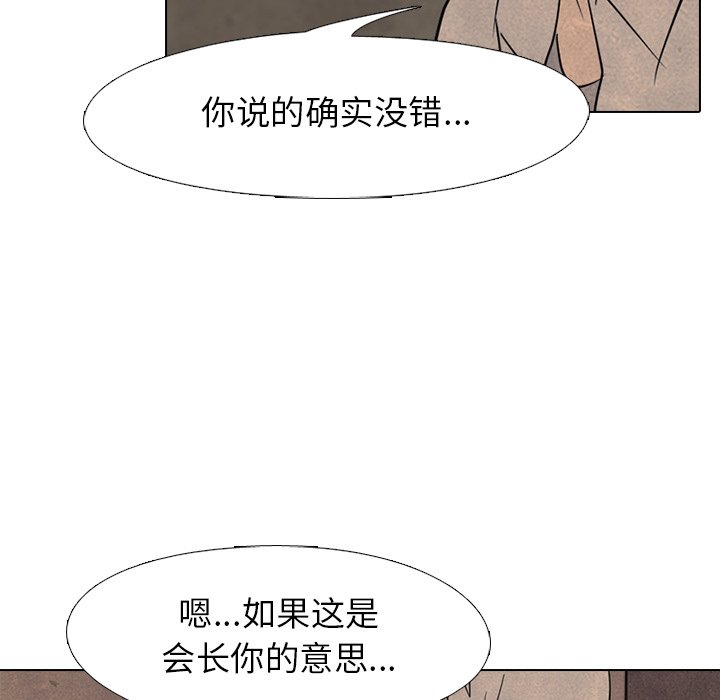 第160话 第 106 页