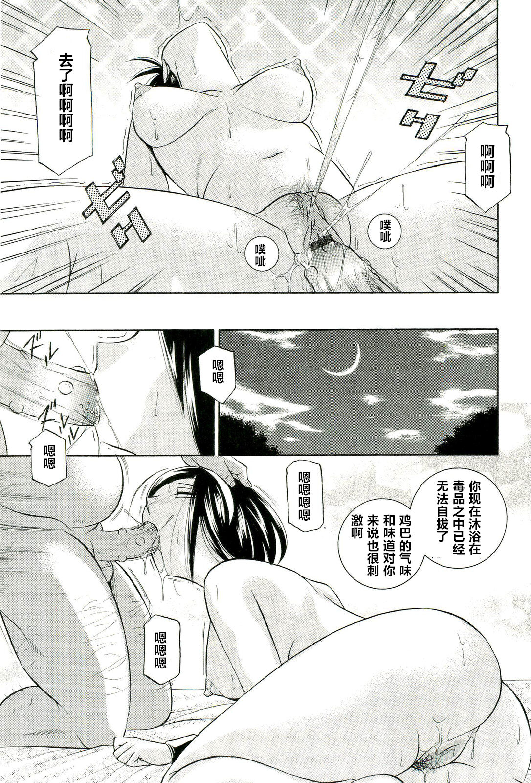 第1话 第 78 页