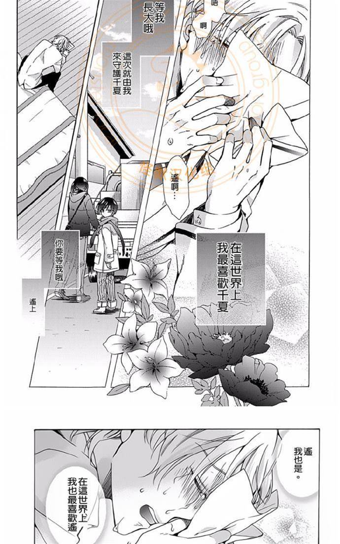 第4话 第 24 页