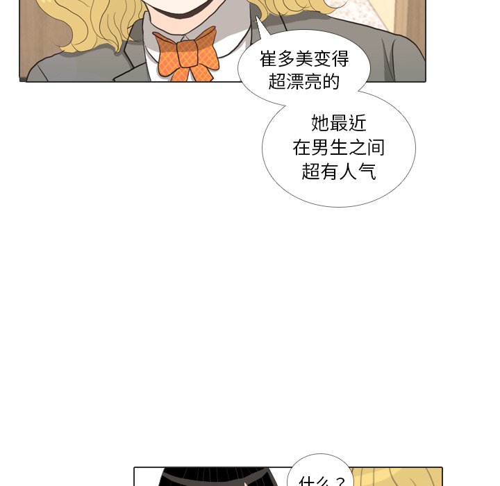 第33话 第 34 页