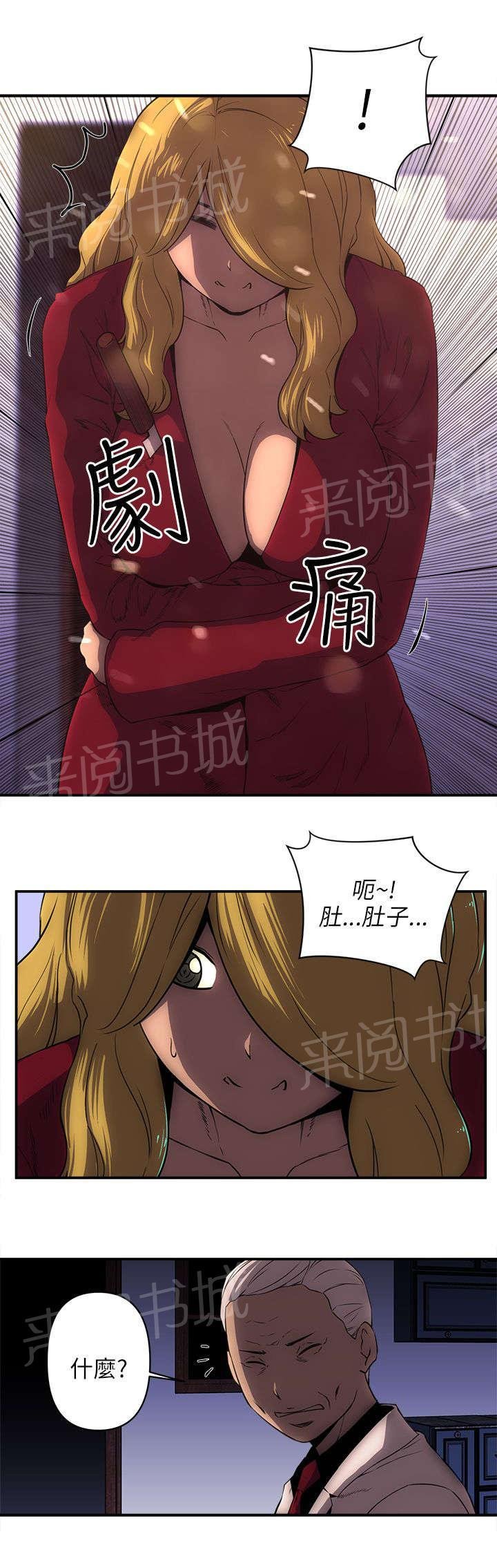 第43话 最后一招 第 9 页