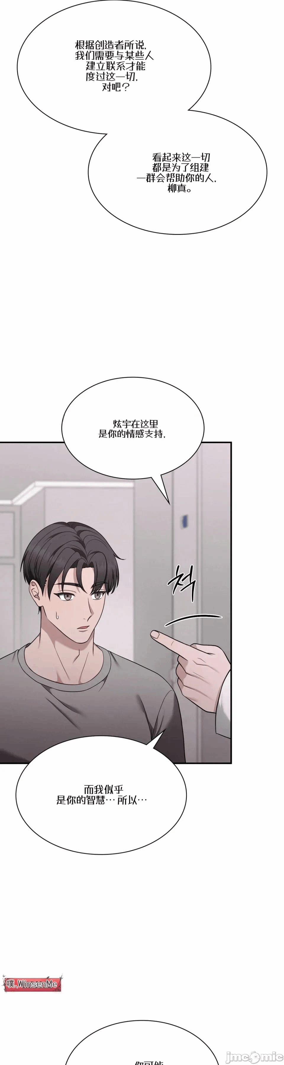 第5话5 第 39 页