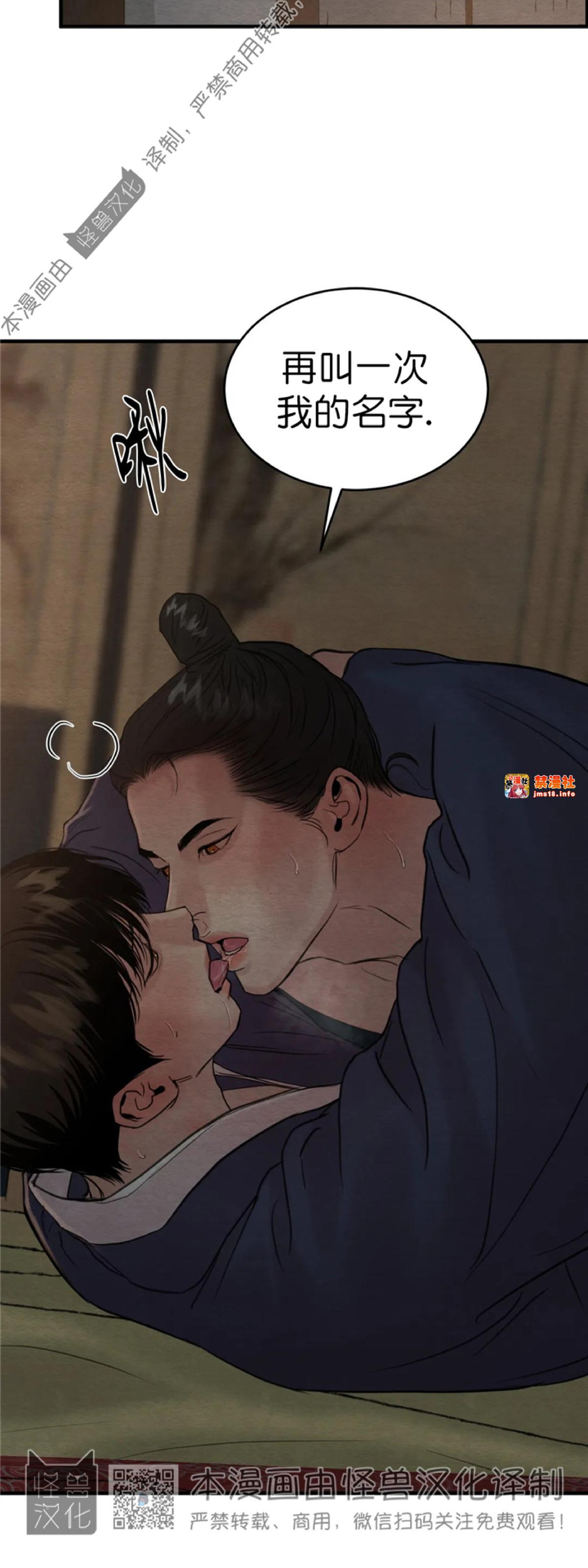 第72话 第 17 页