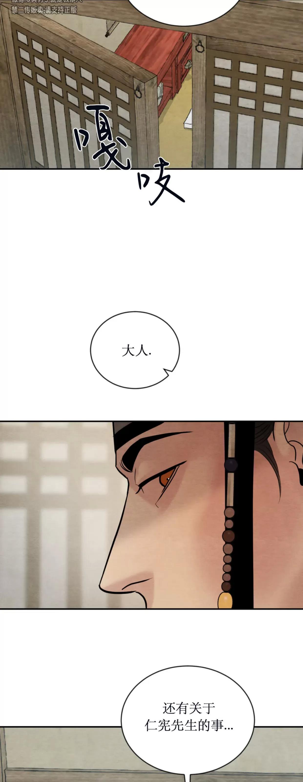 第105话 第 10 页