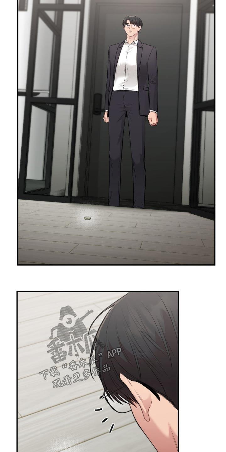 第72话 不用谢 第 23 页