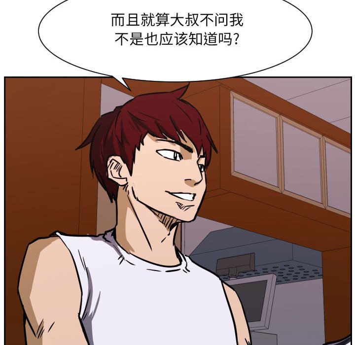 第72话 第 54 页