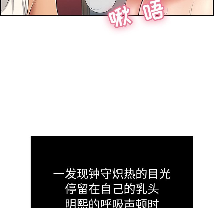 第45话 第 101 页