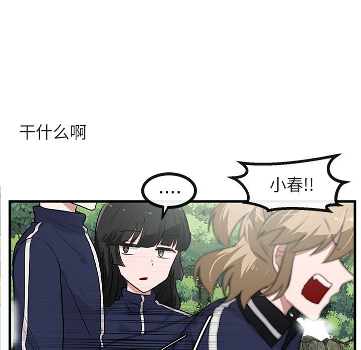 第47话 第 93 页