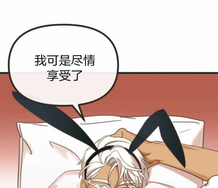 第214话 番外_我爱你（全本完） 第 13 页