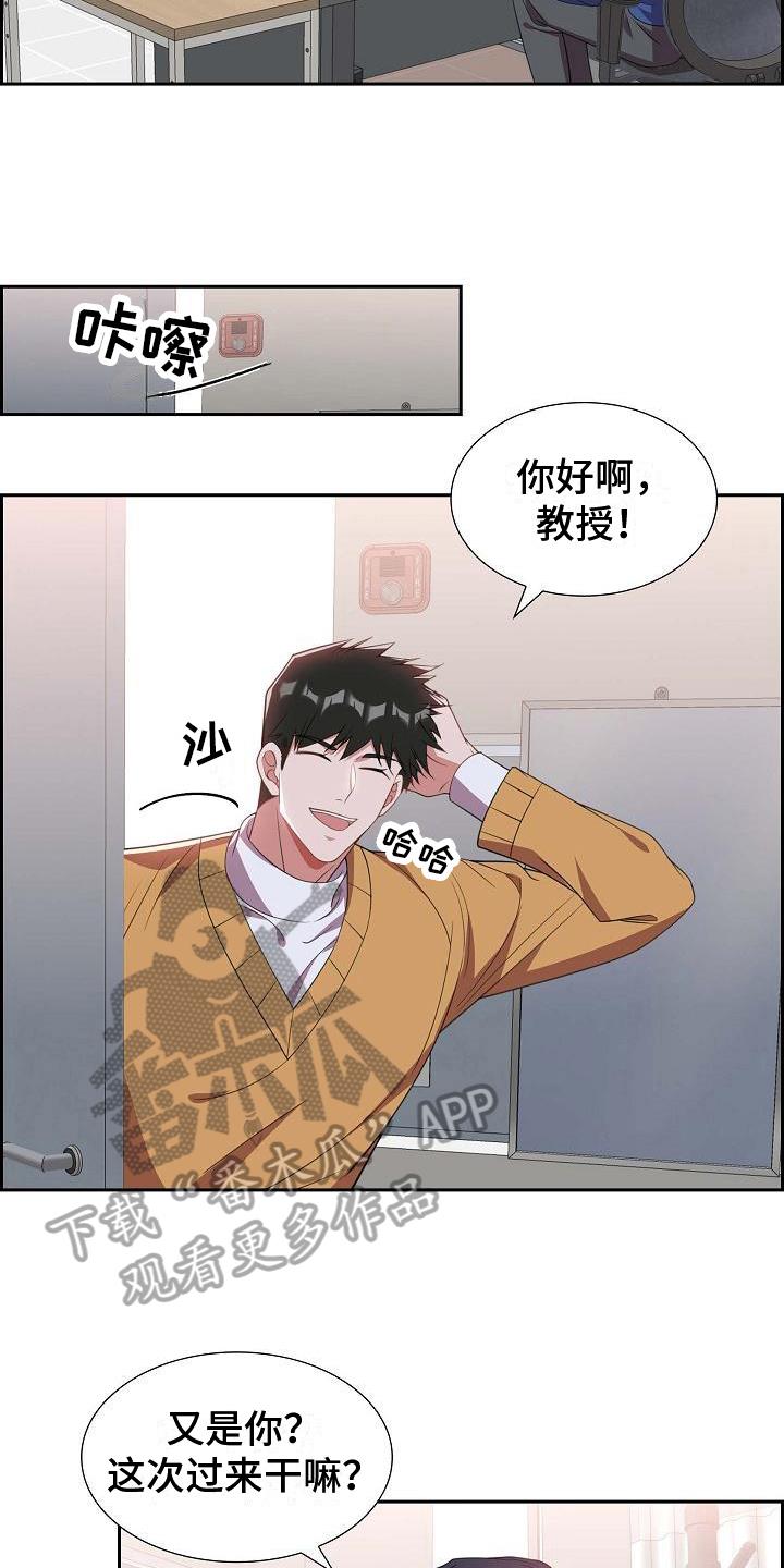 第11话 暗示 第 10 页