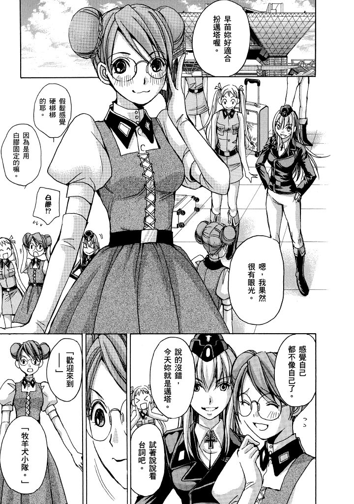 素人AV女优 青春篇 第 102 页