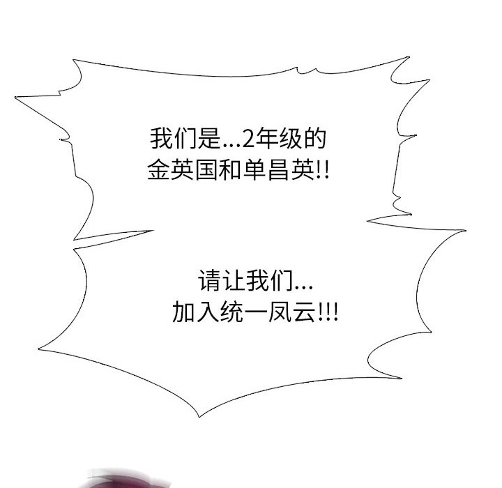 第189话 第 70 页