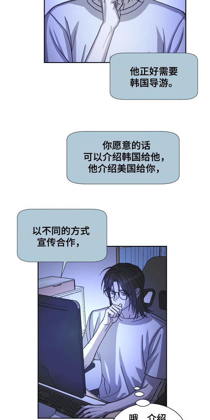 第3话 紧张 第 5 页