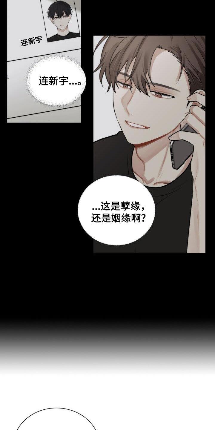 第112话 命运 第 9 页