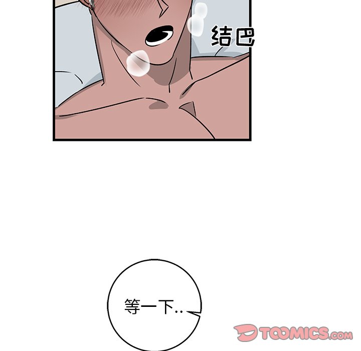 第13话 第 32 页