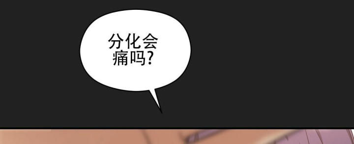 第59话 还是会心动 第 19 页
