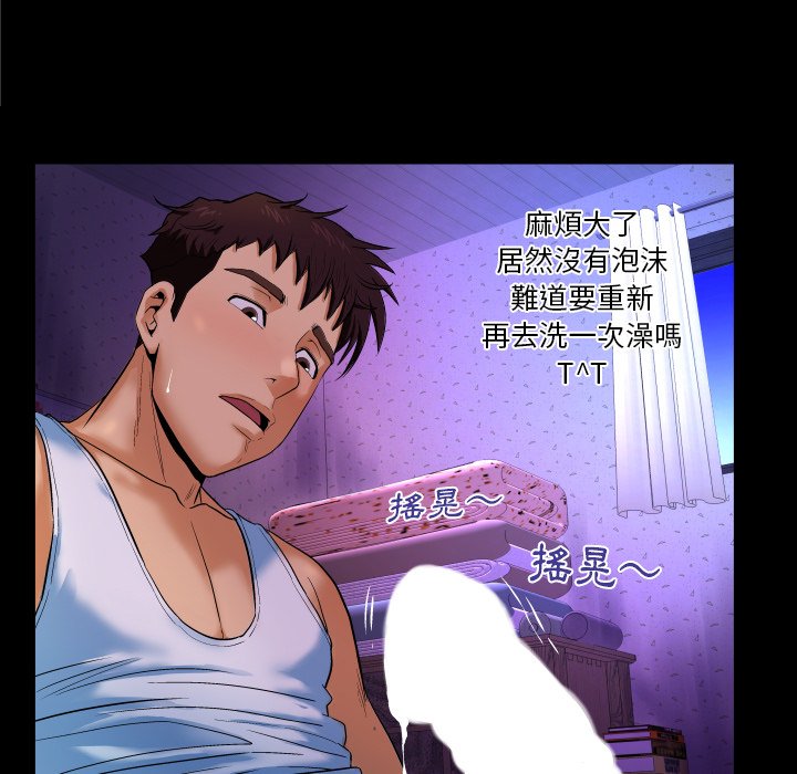 第2话 第 29 页