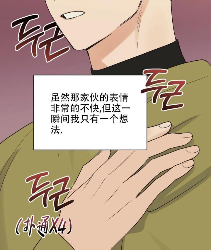 第16话 在想什么 第 23 页
