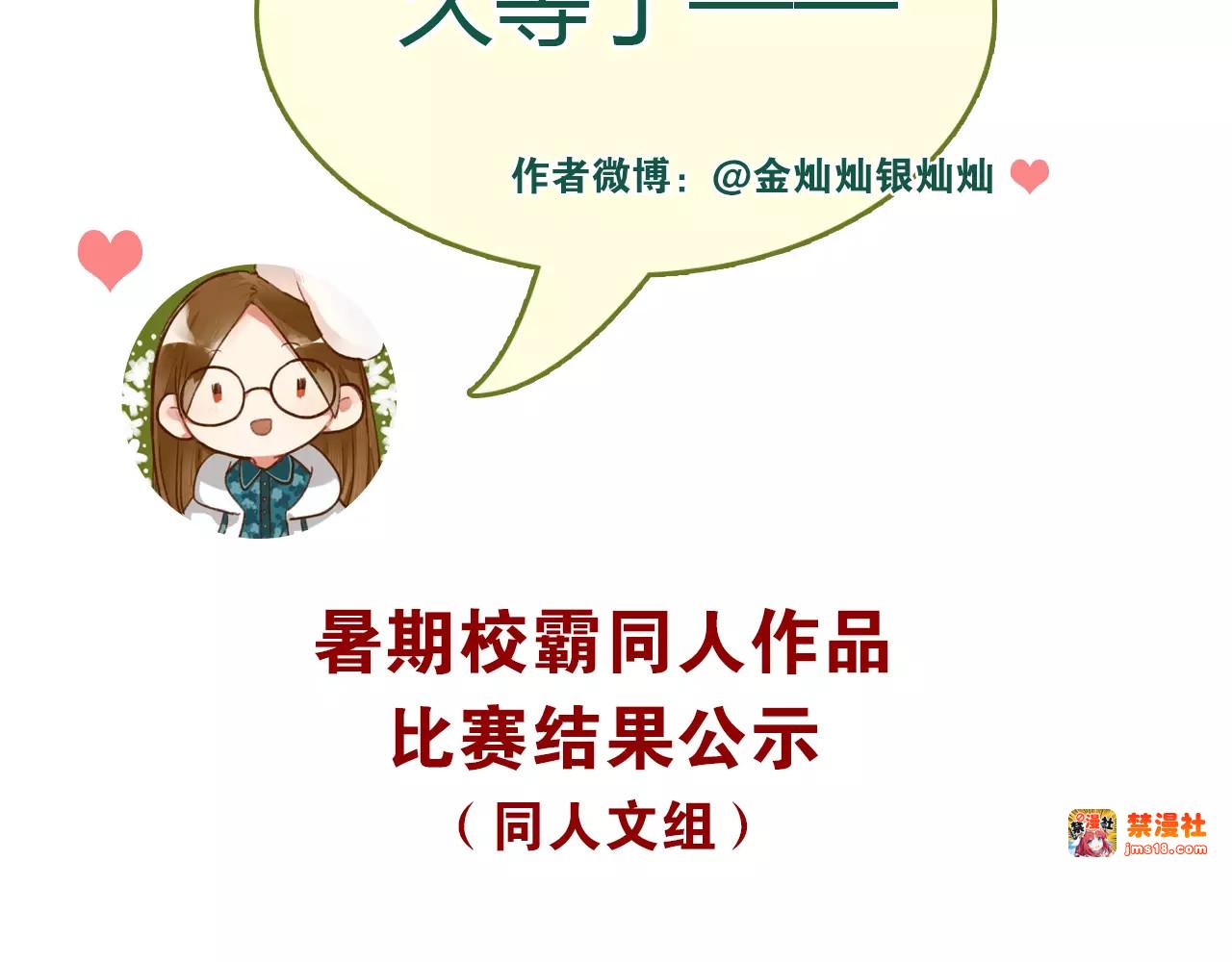 第36话 手足之吻 第 89 页