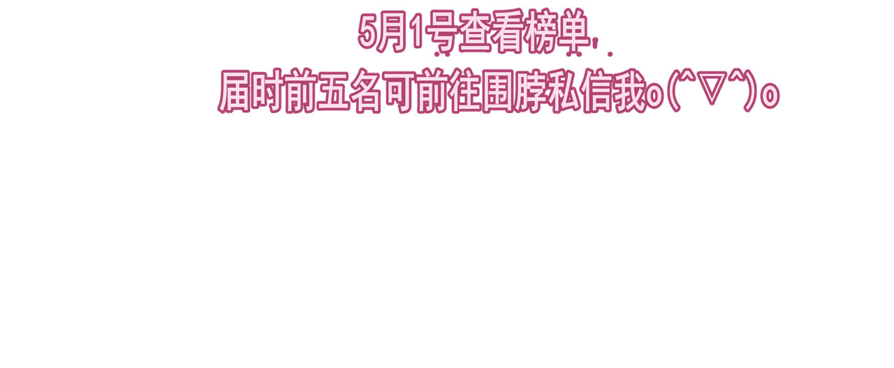 第123话白月光的杀伤力 第 137 页