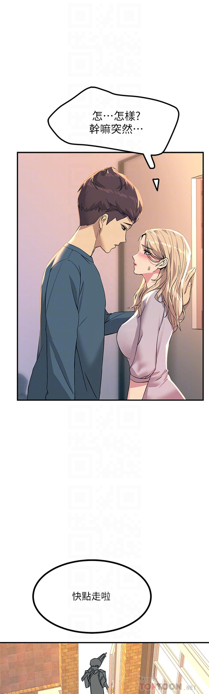 第14话 - 被硬来的感觉好爽 第 18 页