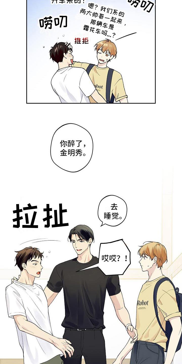 第12话 控制表情 第 16 页