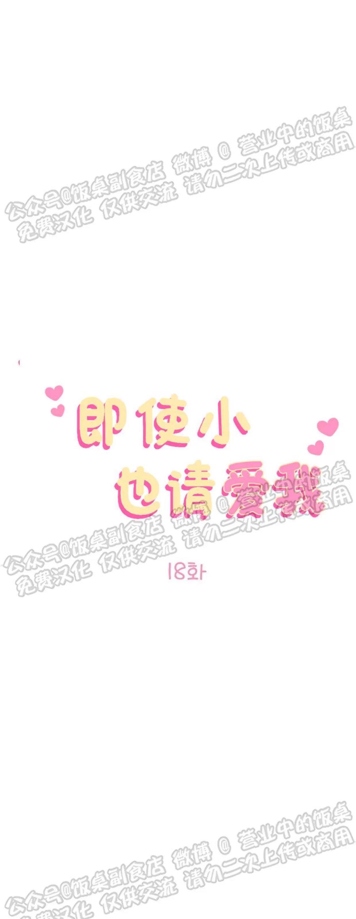 第18话 第 11 页