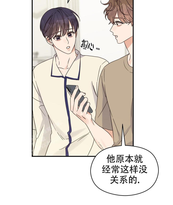 第63话 电 第 10 页