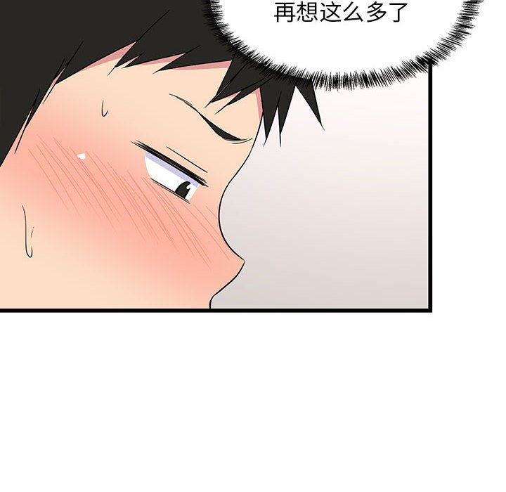 第4话 第 12 页